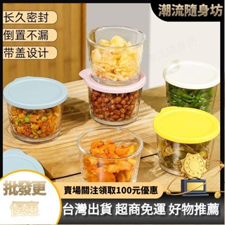 臺灣出貨🥇食品級醃製冰箱專用玻璃保鮮收納盒迷你鹹菜儲存小罐子泡菜小碗