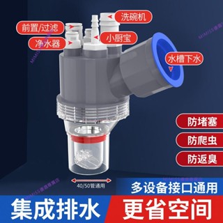 【臺灣出貨】廚房下水管下水道水槽排水管整合分水器洗碗機淨水器多功能接頭