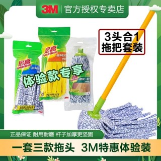 廠家直銷 3M思高擰水拖把拖頭體驗套裝一拖淨吸水型耐磨棉線拖把地板清潔156