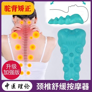 臺灣出貨 駝背糾正針灸脊椎按摩枕頸椎腰椎矯正器富貴包頸部背部牽引按摩器SA58