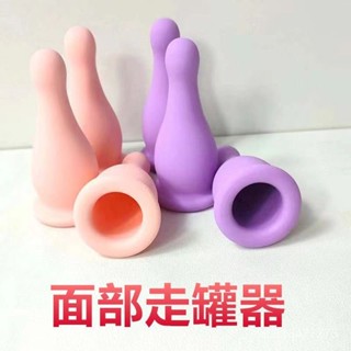 新店限時低價🔥🔥麵部矽膠拔罐器負壓走罐颳痧提拉院臉部吸濕安全柔軟親膚
