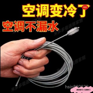 🌹桃園發貨🌹3米6米汽車空調冰箱漏水排水管道堵塞清理疏通神器茶臺排水管疏通