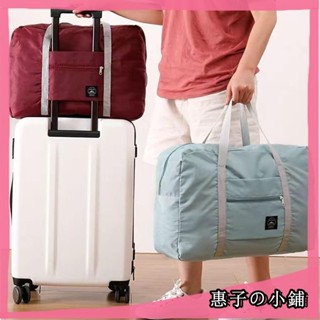 韓系摺疊旅行袋 可掛行李箱拉桿 旅行袋 旅行收納 採購提袋 旅行袋 收納包 旅遊包 旅行包 手提行李袋