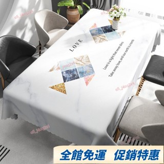 【嘉義直發附發票】北歐風桌布 防油防水桌墊輕奢高級感PVC桌麵餐桌布 隔熱餐桌茶幾墊臺布