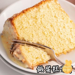 大廚神器 江湖在走 蛋糕要有 蛋糕模 蛋糕模具 戚風蛋糕 戚風蛋糕模 戚風蛋糕 圓形模具 蛋糕模具 蛋糕模 活底模具 烘