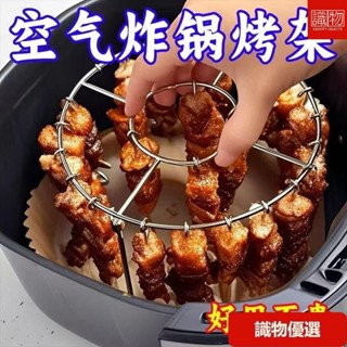 💥識物推薦💥立式36串不銹鋼空氣炸鍋304烤架專用圓形燒烤烤箱烤串 氣炸鍋烤架 氣炸鍋燒烤架 氣炸鍋燒肉架