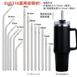 ✨桃園出貨/免運✨【加長款】316不銹鋼珍珠奶茶特大杯環保金屬飲管23/26/30c吸管 O898