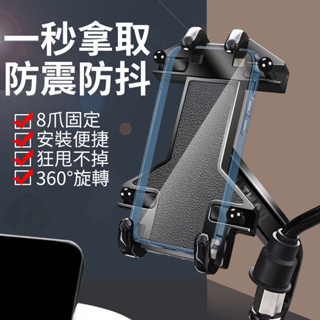 桃園出貨✨免運✨12代機車支架 外送專用 GoGoro 機車手機支架 必備 單手操作 機車手機架 手機支架 手機架