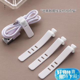 ⚡臺灣熱賣⚡矽膠束帶 10入裝 理線器 收納整理帶 矽膠束線帶 捲線器 束線帶 繞線器 整線器 捆綁帶 收線器 固線器