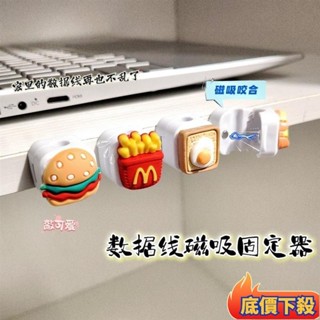 🔥臺灣出貨🔥漢堡磁吸理綫器 磁吸理線器 理線器 固線器 集線器 充電線收納 充電線 數據線 手機線 收線器