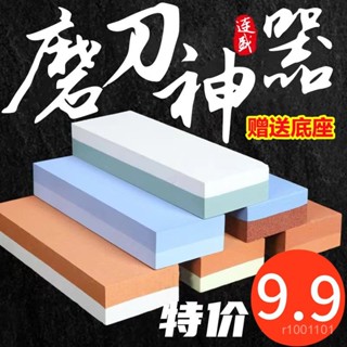 🔥臺灣爆火🔥白鋼玉磨刀石 磨刀石 贈止滑墊 天然磨刀石 砥石 雙麵磨刀石 磨刀神器 高硬度磨刀石 磨刀 白鋼玉 磨刀器
