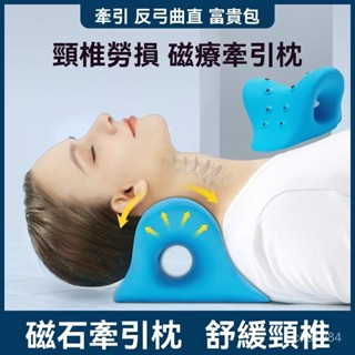 高階品質🎁免運🚚 知夢人床頭護頸椎頭枕 成人反弓高枕 上班族護頸枕 偏硬靠枕 單人頸枕