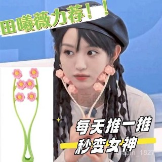 🔥店鋪熱銷🔥瘦臉按摩器 滾輪手動 小V臉 緊緻提陞 美容儀 梅花形 六輪按摩神器工具