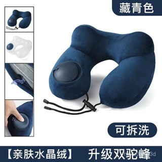充氣u型枕 充氣枕頭充氣頸枕 可擕式護頸枕飛機枕 旅行枕水晶絨按攖充氣枕便攜解壓神器多功能航空旅行枕U型枕全包圍護頸