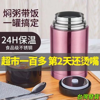 931】316內底不銹鋼保溫杯保溫飯桶燜燒杯保暖飯盒新款保溫飯盒帶蓋 戶外隨身杯 運動隨行杯 喝水杯 學生杯子 臺灣發貨