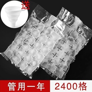 新店限時低價🔥🔥一次性冰袋冰格封口透明袋子製冰冰塊家用密封模具自製百香果神器