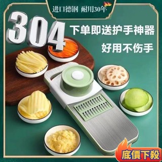 ⚡臺灣出貨✨多功能切菜不銹鋼神器土豆絲特厚刨絲器家用廚房切片機切絲擦絲器 0GTL