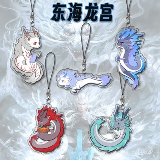 臺灣出貨 【店鋪熱銷】魔童鬧海哪吒週邊敖丙敖光敖閏亞克力手機鏈學生手機包包裝飾掛件