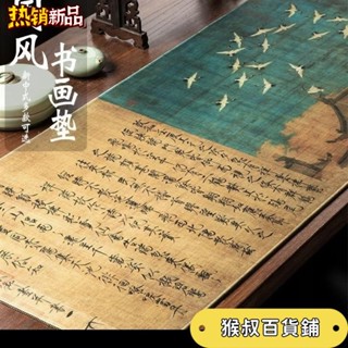 ❤好物推薦❤♥書法桌墊♥ 防水國風書畫創意國潮古風書法加厚鎖邊毛氈墊 滑鼠墊 瑞鶴圖鍵盤