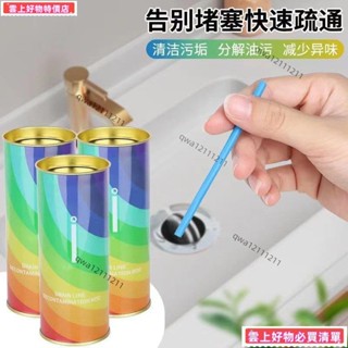 🔥臺灣發貨🔥管道疏通棒 水管清潔棒 管道除臭劑 管道清潔棒 下水道清潔棒排水管去汙棒殺蟲殺菌除臭下水道疏通神器