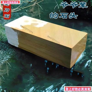 🔥臺灣發貨🔥天然磨刀石黃漿石精細磨傢用磨刀石木工修腳刀專用磨刀神器磨刀石