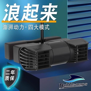 BM魚缸造浪泵DW13000造流泵橫流泵靜音珊瑚海缸水族箱環流沖浪泵（廠家直發，不含運）