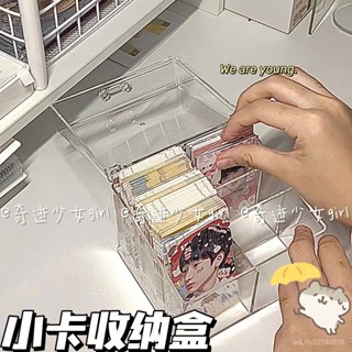 【限時秒殺】🔥ins3寸小卡收納盒帶蓋透明4格膠帶儲物盒封口貼收納桌麵翻蓋擺件