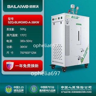 🔥【可開統編】🔥【高效節能】電加熱蒸汽機發生器商用鍋爐節能釀酒全自動蒸包子小型桑拿乾洗店不含運