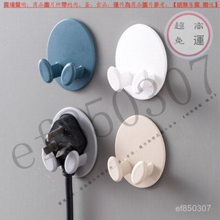 【臺灣倉本島拚出貨】電源綫頭整理支架廚房無痕壁掛式插頭創意電源插座掛鈎雜物收納架【家庭小秒手百貨】