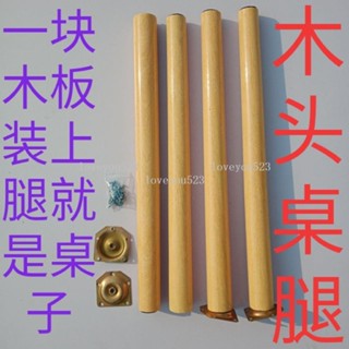 松木桌腿松木軸子桌腿便宜學習桌腿簡單辦公桌腿外皮是包覆PVC膜 loveyou523