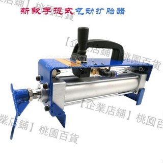 【企業店鋪】手動輪胎擴胎器擴張器撐開器輪胎維修工具電動摩托車汽車補胎工具