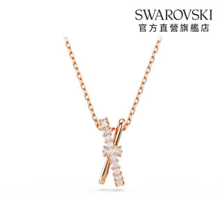 【施華洛世奇SWAROVSKI】Hyperbola 鏈墜 混合式切割 扭曲 白色 鍍玫瑰金色 項鍊 水晶 禮物 官方直營