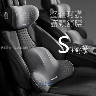 【臺灣出貨】全車係通用車用腰靠腰墊頸枕 汽車護頸枕頭 記憶棉靠墊 腰靠 汽車頭枕 汽車靠枕 汽車靠墊
