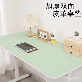 雙麵真皮桌墊鼠標墊辦公電腦桌墊護眼PU皮學生書桌墊兒童學習桌寫字檯專用辦公電腦桌布敎室書桌墊