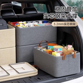 【3504人好評】汽車後備箱收納箱可折疊車載專用雜物整理盒車用旅行衣服儲物神器 MINI