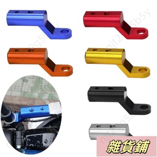 機車後視鏡支架擴展器電摩後視鏡延長支架多功能支架鏡坐支架