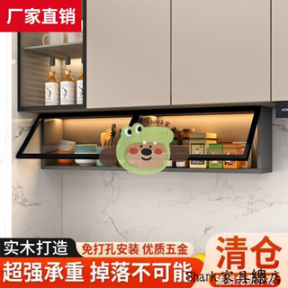 Shark傢俱-實木吊櫃下調料櫃廚房墻壁掛下方櫃置物架上翻櫃收納儲物玻璃門櫃