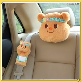 汽車裝飾🌸汽車頭枕 車用靠枕 車用座椅靠墊 腰墊 卡通黃油小熊周邊ins少心可愛頸枕車載安全帶套車飾