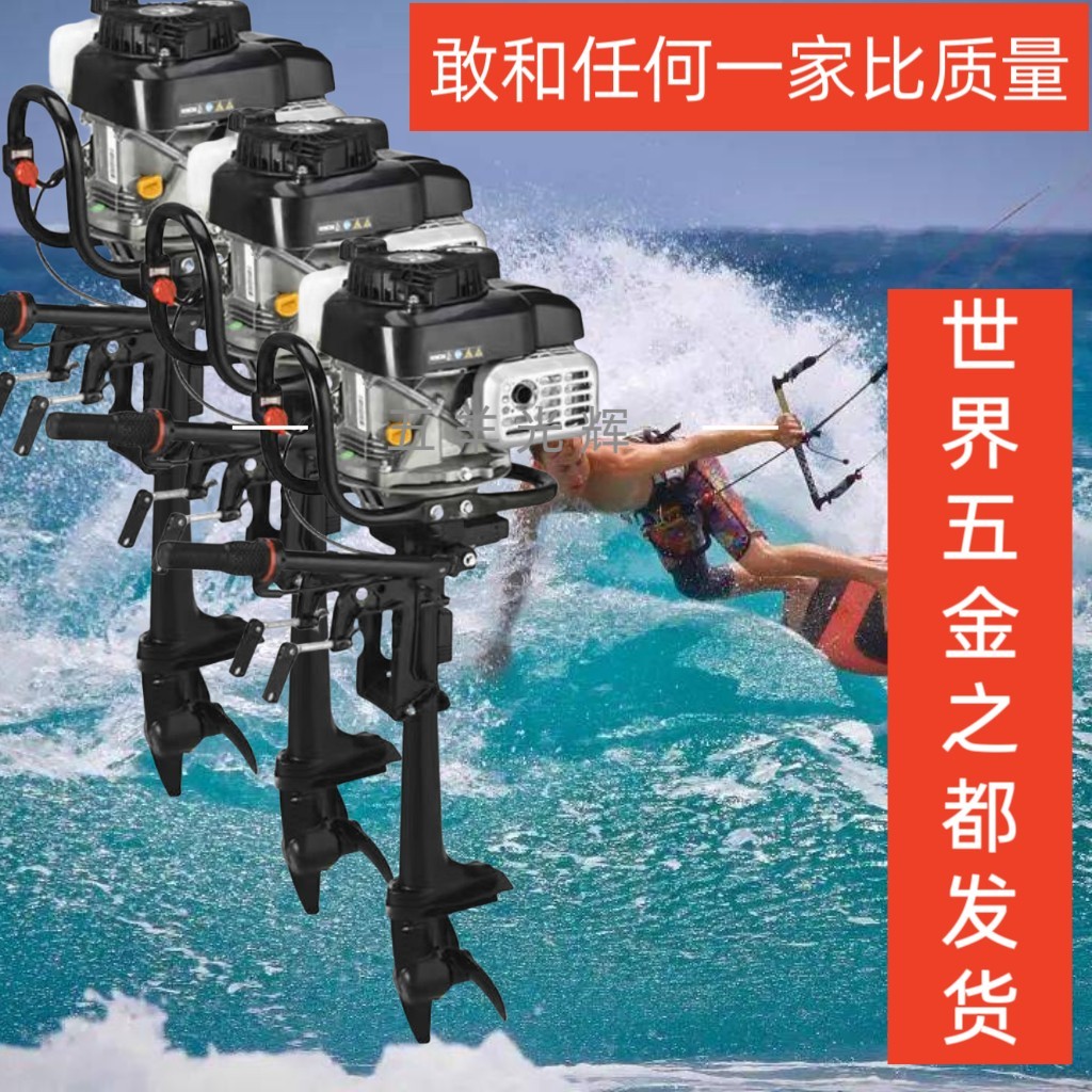 熱銷& 【1551人收藏】五羊光輝船外機柴油船用推進器螺旋槳掛槳機四沖程汽油推進器掛機