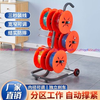 電線放線架放線器放線盤放線神器折疊BV線三線多線家裝線電工工具[廠商直發不含運-詢運費]5.9