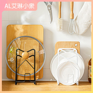 AL納川多功能廚具濾水收納置物架鐵製菜板架鍋蓋砧板架廚房置物架