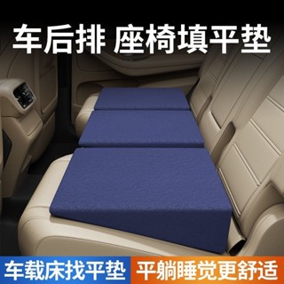 熱銷 車後排填平墊轎車汽車找平墊座椅改平睡墊車載床墊平後座睡覺神器
