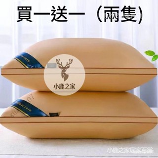 🔥桃園下殺 買一送一 枕頭一對裝送枕套可水洗五星酒店羽絲絨傢用護頸椎成人學生軟枕芯 按摩枕頭 3
