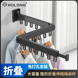 🔥桃園有貨🔥折疊隱形晾衣架壁掛式打孔伸縮晾衣桿室內外陽臺家用左右曬晾神器 X8DT