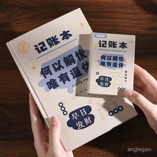 家庭理財筆記本手帳明細賬現金 日記家用 日常 流水開支細記賬本開支現金明細手賬本家庭記錄人情往來理財收支家用日常