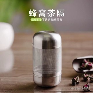 【桃園出貨】【2.7萬人收藏】茶漏316不銹鋼食品級泡茶神器茶隔濾網超細過濾器茶倉茶水分離器