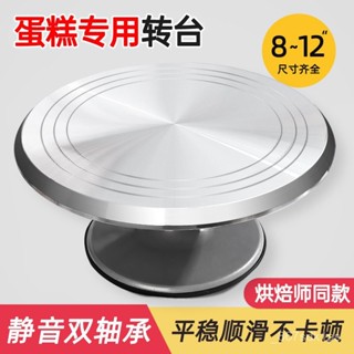 【全網最低價 免運】xyt蛋糕轉臺轉盤烘焙裱花臺生日全套工具模具 蛋糕轉盤 蛋糕轉臺 裱花轉盤 裱花轉臺 擠花臺 裱花臺