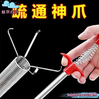 恬靜百貨🌺管道疏通器 魔爪管道疏通器 水管疏通器 通水管 水管夾 通管器 疏通器 通馬桶 通水管工具 馬桶疏通器廚房下