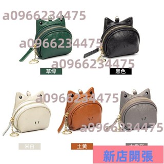 ✨新店開業✨新款頭層牛皮真皮可愛零錢包 女卡通可愛小錢包 隨身帶輕便硬幣包 鑰匙包 收納包 小錢包108