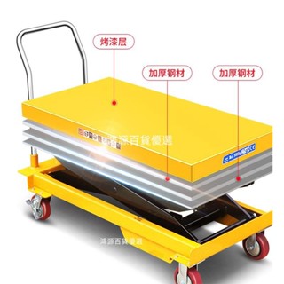 【可開統編 可貨到付款】手動液壓升降平臺1噸小型升降機平臺車移動式升高電動推車平板車不含運